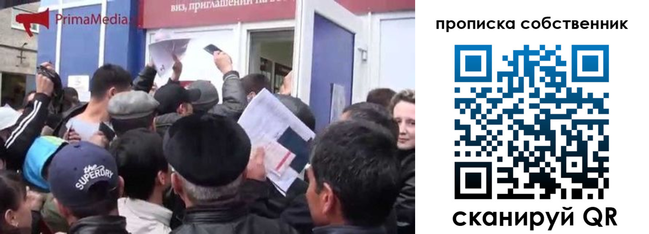 прописка законно в Радужном