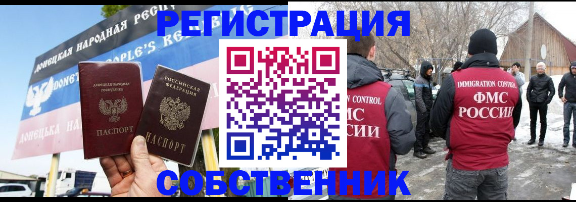 прописка ребенка в Радужном
